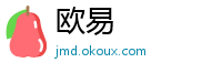 欧易